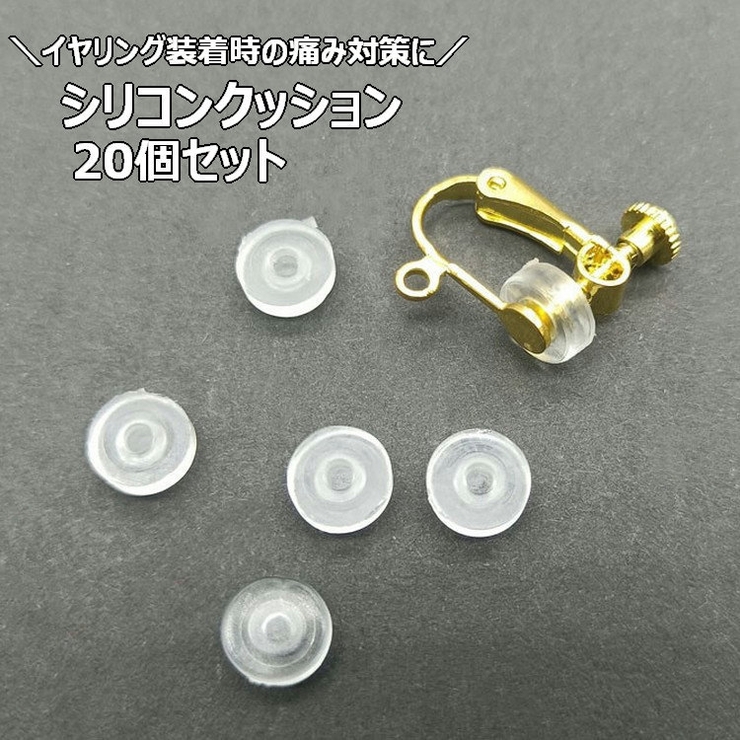 シリコンクッション 20個セット シリコンカバー | PlusNao | 詳細画像1 