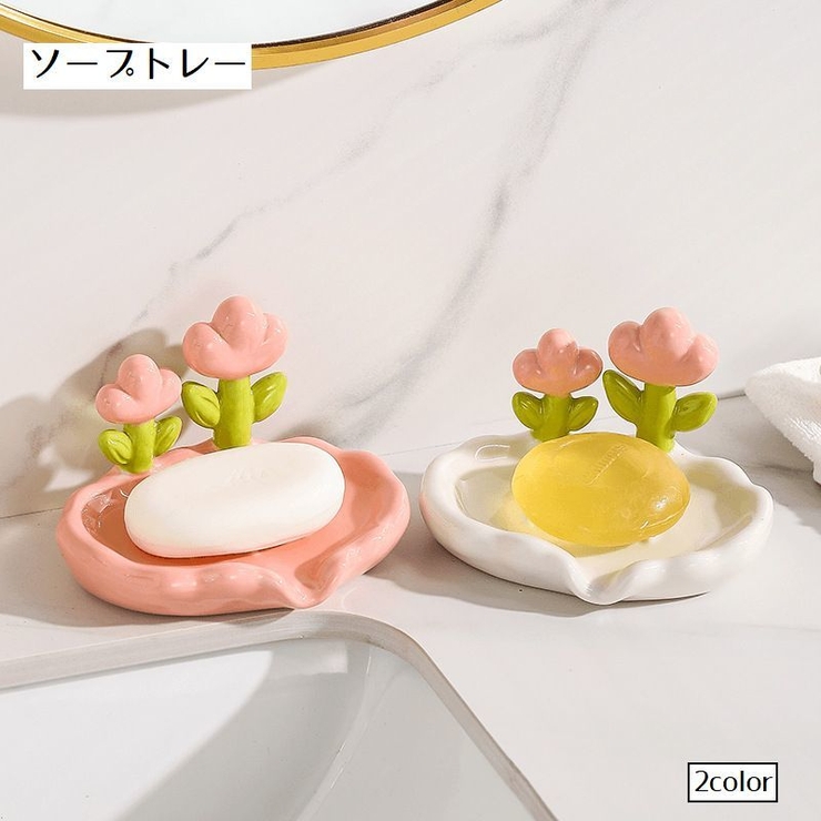 ソープトレー ソープディッシュ 石けん台 | PlusNao | 詳細画像1 