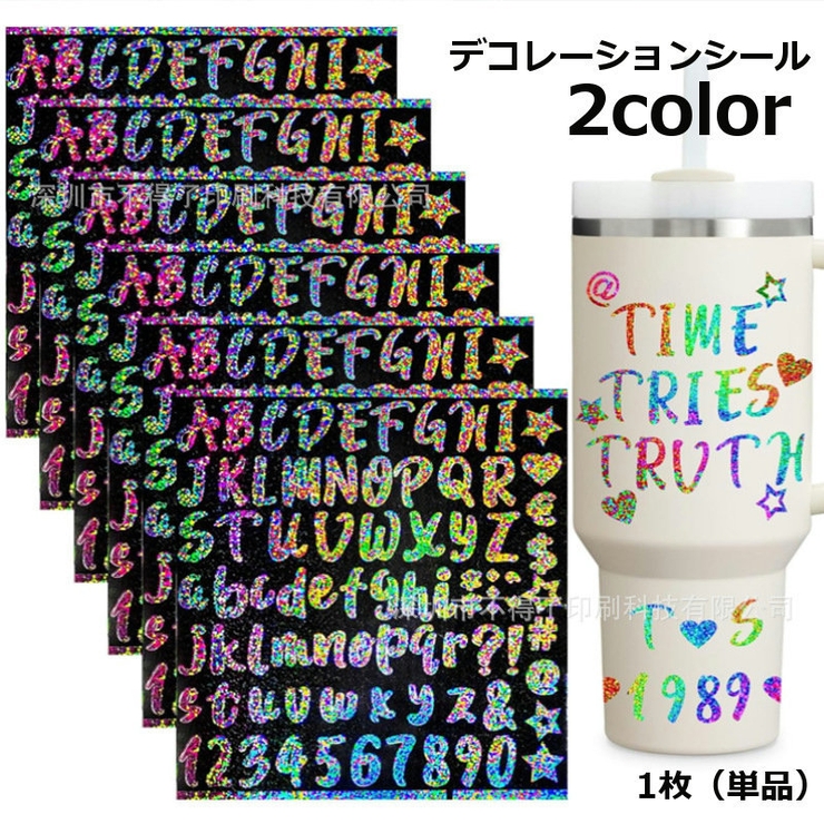 シール ステッカー 1枚 | PlusNao | 詳細画像1 