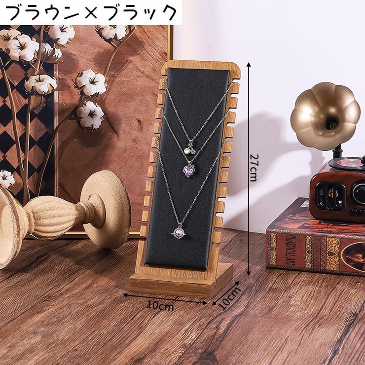 ネックレススタンド アクセサリースタンド ジュエリースタンド | PlusNao | 詳細画像10 