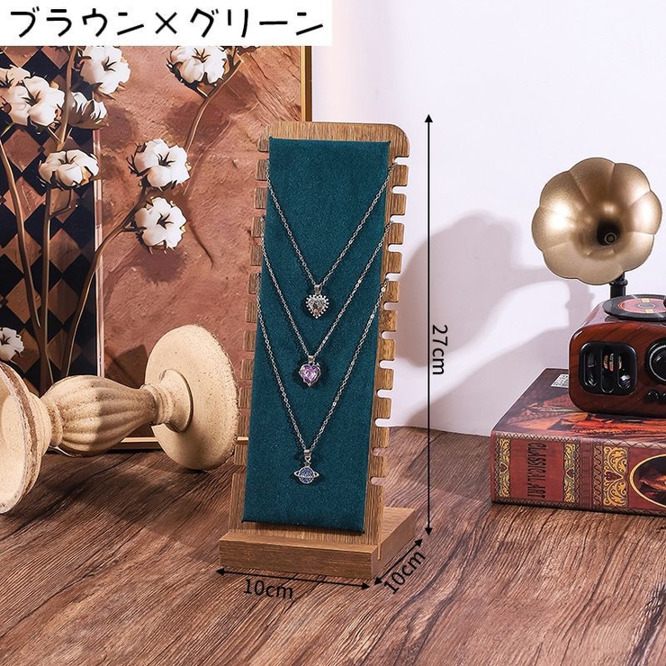 ネックレススタンド アクセサリースタンド ジュエリースタンド | PlusNao | 詳細画像11 