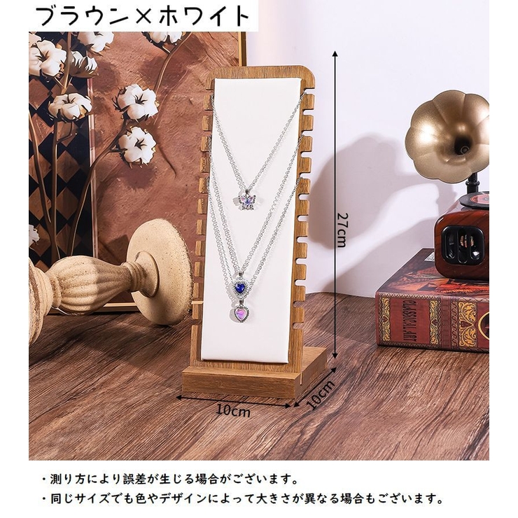 ネックレススタンド アクセサリースタンド ジュエリースタンド | PlusNao | 詳細画像8 