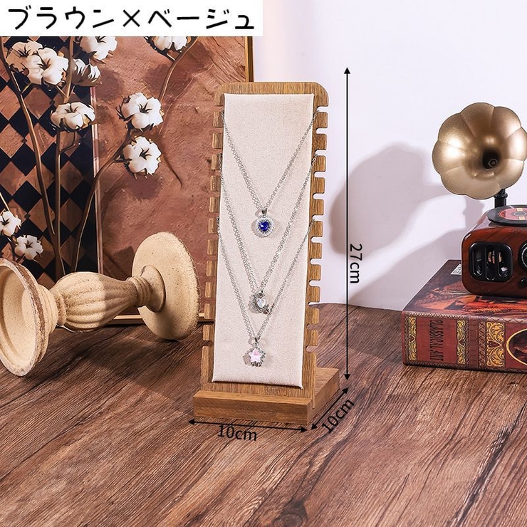 ネックレススタンド アクセサリースタンド ジュエリースタンド | PlusNao | 詳細画像9 