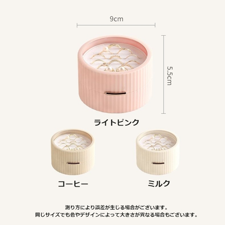 アクセサリーケース ジュエリーボックス 収納ボックス | PlusNao | 詳細画像14 