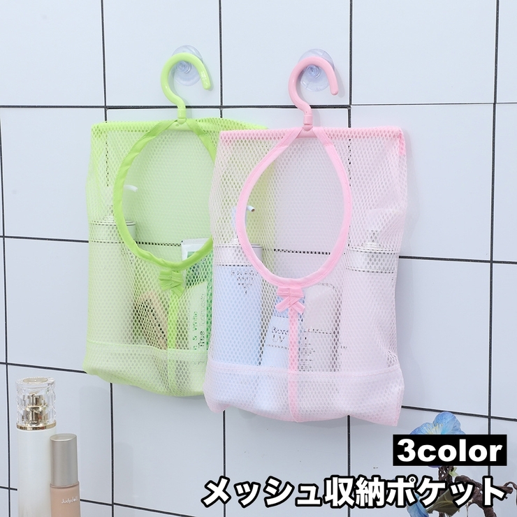 メッシュ収納ポケット ネット収納 メッシュポケット | PlusNao | 詳細画像1 