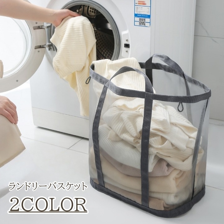 ランドリーバスケット 洗濯用品 大容量 | PlusNao | 詳細画像1 