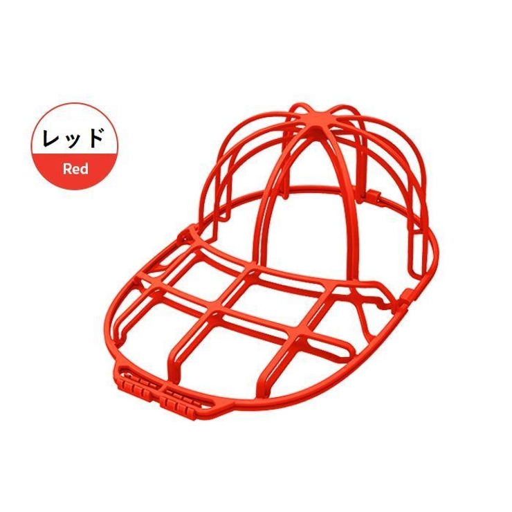 キャップウォッシャー 帽子用洗濯ネット 単品 | PlusNao | 詳細画像13 