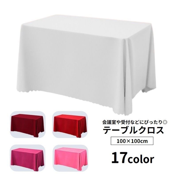 テーブルクロス 100cm テーブルカバー | PlusNao | 詳細画像1 