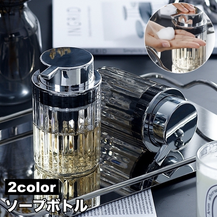 ソープボトル ディスペンサー 詰め替えボトル | PlusNao | 詳細画像1 