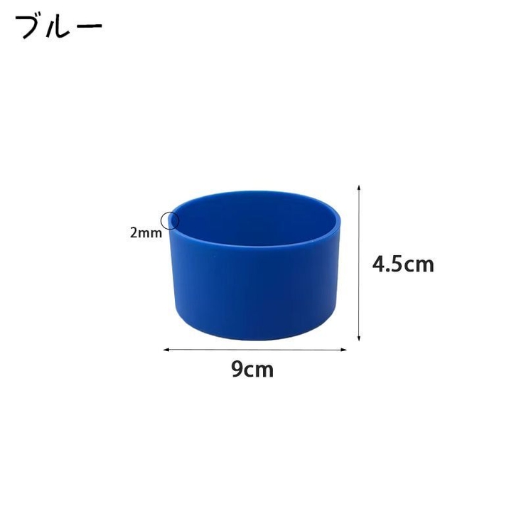 水筒底カバー 単品 ボトル底カバー | PlusNao | 詳細画像14 