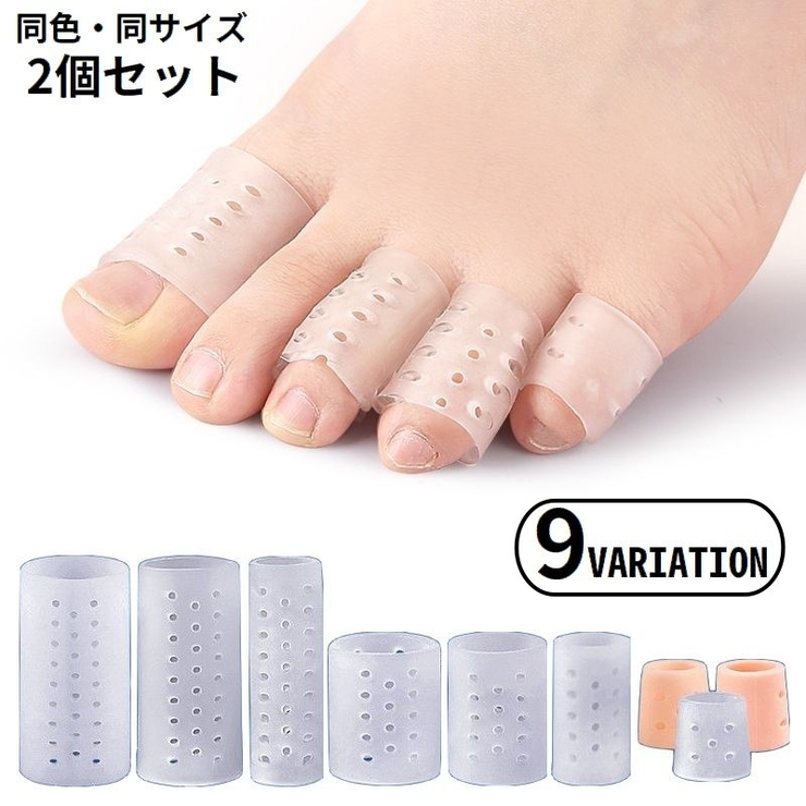 足指サポーター 2個セット シリコンサック | PlusNao | 詳細画像1 