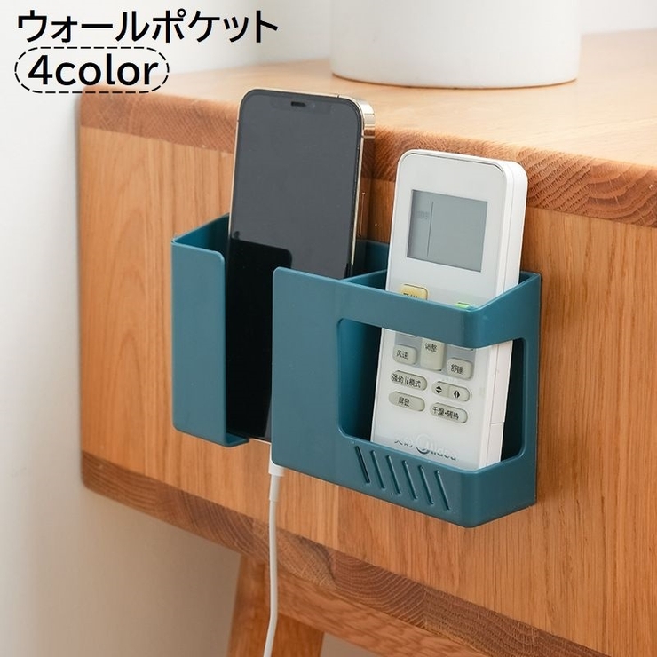 ウォールポケット スマホホルダー リモコンラック | PlusNao | 詳細画像1 