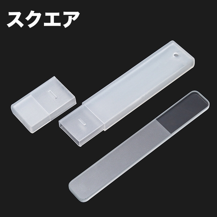 爪ヤスリ ケース付き ネイルファイル | PlusNao | 詳細画像10 