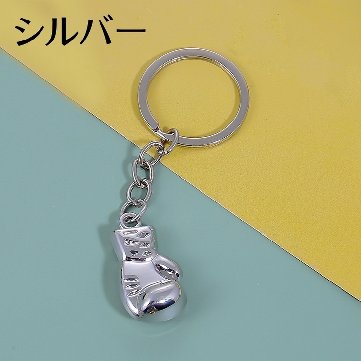 キーホルダー ボクシンググローブ ボクサーグローブ | PlusNao | 詳細画像10 