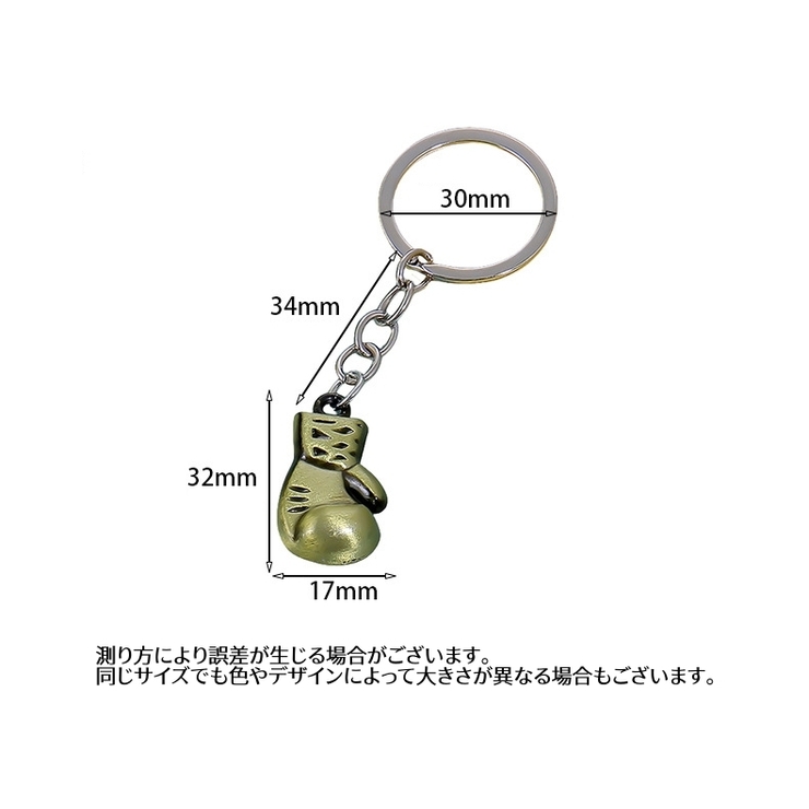 キーホルダー ボクシンググローブ ボクサーグローブ | PlusNao | 詳細画像11 