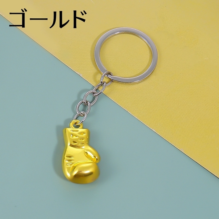 キーホルダー ボクシンググローブ ボクサーグローブ | PlusNao | 詳細画像6 