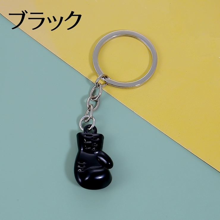 キーホルダー ボクシンググローブ ボクサーグローブ | PlusNao | 詳細画像9 