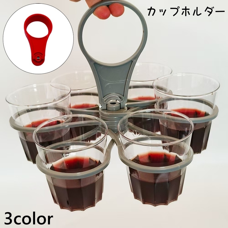 カップホルダー 6個収納 ドリンクホルダー | PlusNao | 詳細画像1 