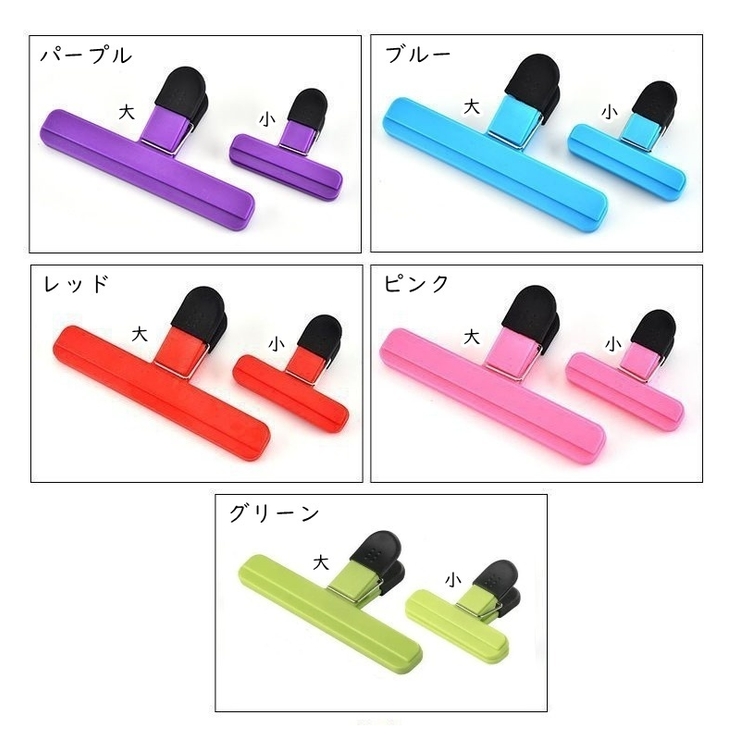 袋止めクリップ 袋留めクリップ 3個セット | PlusNao | 詳細画像10 