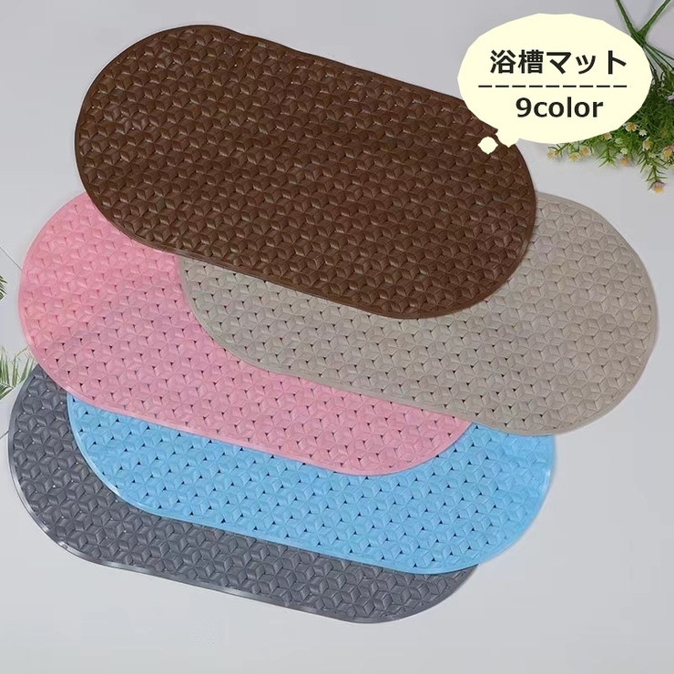 浴槽マット 浴室内マット バスマット | PlusNao | 詳細画像1 