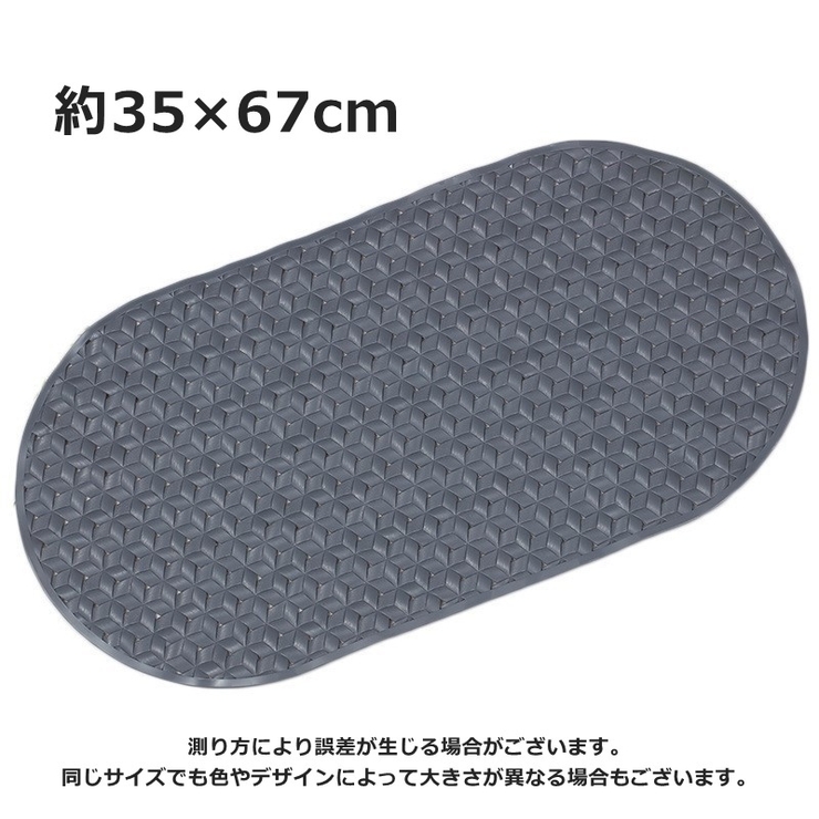 浴槽マット 浴室内マット バスマット | PlusNao | 詳細画像14 