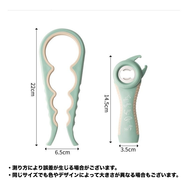 マルチオープナー 2点セット 栓抜き | PlusNao | 詳細画像15 