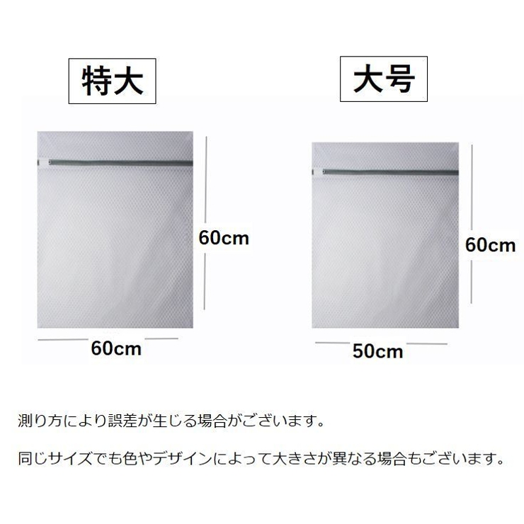 洗濯ネット ランドリーネット 型崩れ防止 | PlusNao | 詳細画像7 