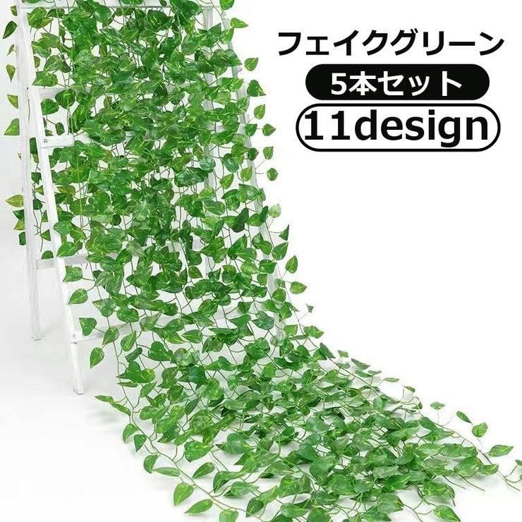 フェイクグリーン 5本セット 人工観葉植物 | PlusNao | 詳細画像1 