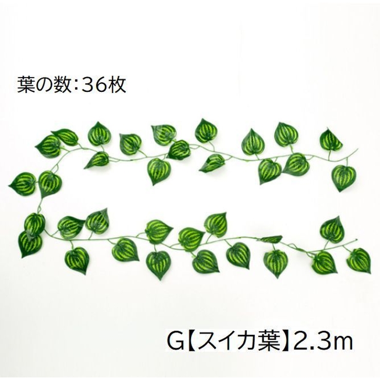 フェイクグリーン 5本セット 人工観葉植物 | PlusNao | 詳細画像12 