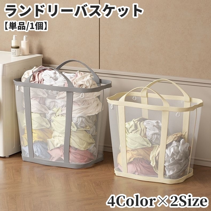 ランドリーバスケット 洗濯かご バッグ型 | PlusNao | 詳細画像1 