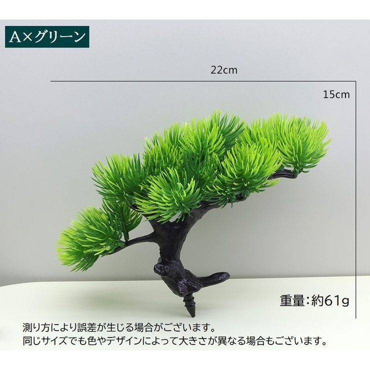 フェイクグリーン 人工植物 盆栽 | PlusNao | 詳細画像2 