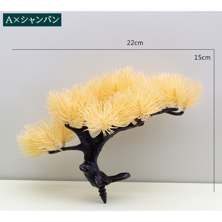 フェイクグリーン 人工植物 盆栽 | PlusNao | 詳細画像3 