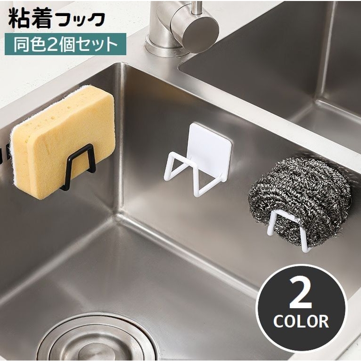 粘着フック 2個セット ウォールフック | PlusNao | 詳細画像1 
