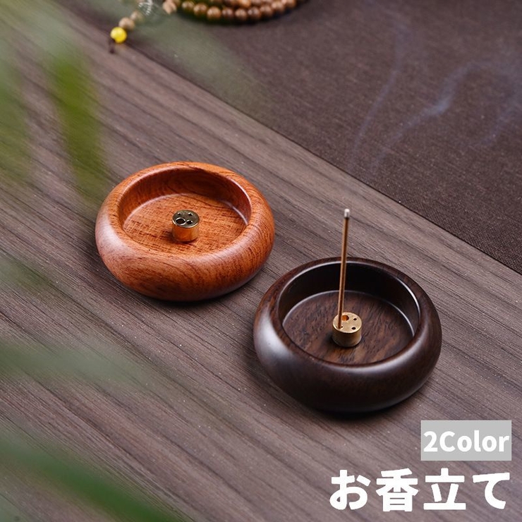お香立て 線香立て インセンスホルダー | PlusNao | 詳細画像1 