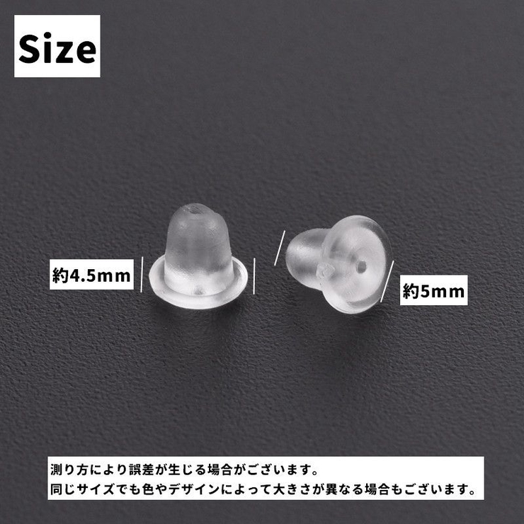 ピアスキャッチ 300個セット アクセサリー | PlusNao | 詳細画像8 