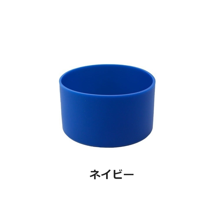 水筒底カバー 7 5cm | PlusNao | 詳細画像13 