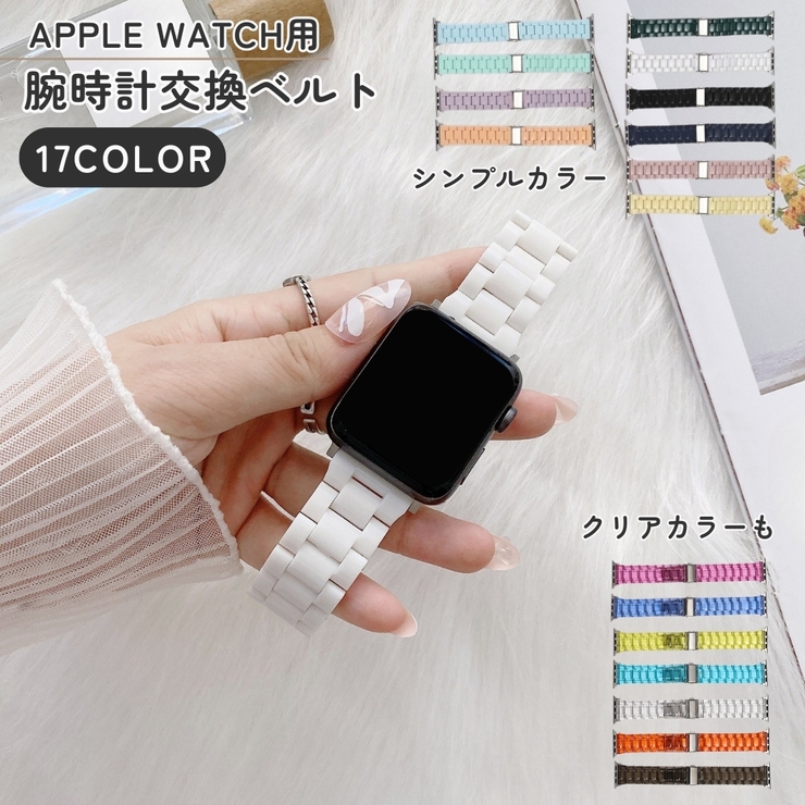 腕時計用ベルト Applewatch用 アップルウォッチ用 | PlusNao | 詳細画像1 