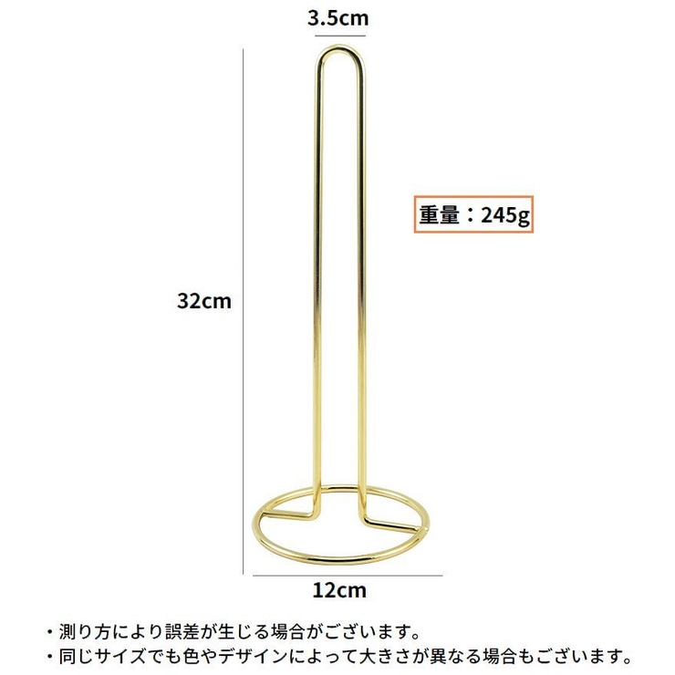 キッチンペーパーホルダー キッチンペーパースタンド 金属製 | PlusNao | 詳細画像10 