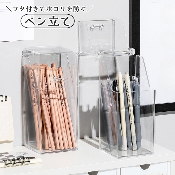 ペン立て ペン置き 鉛筆立て | PlusNao | 詳細画像1 