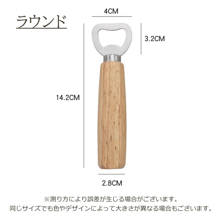 栓抜き オープナー 木製ハンドル | PlusNao | 詳細画像7 