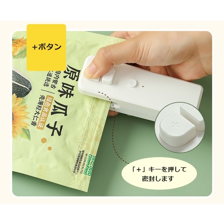 ヒートシーラー USB充電式 Type | PlusNao | 詳細画像12 