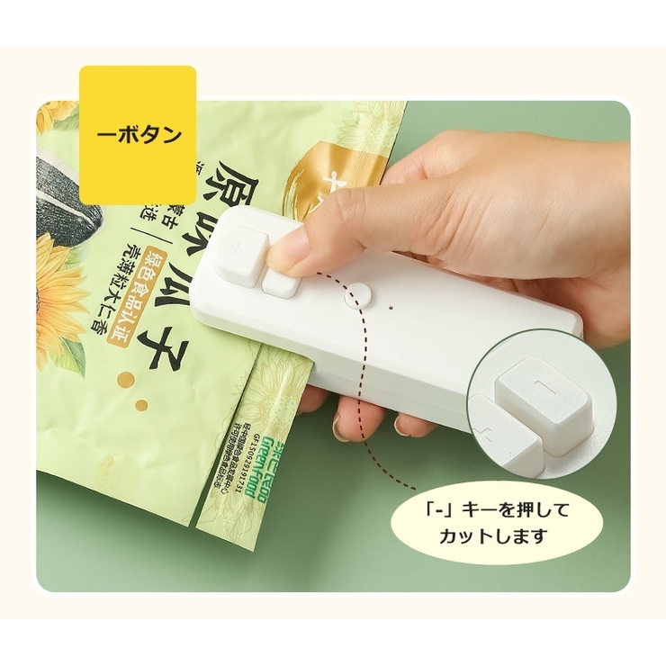 ヒートシーラー USB充電式 Type | PlusNao | 詳細画像13 