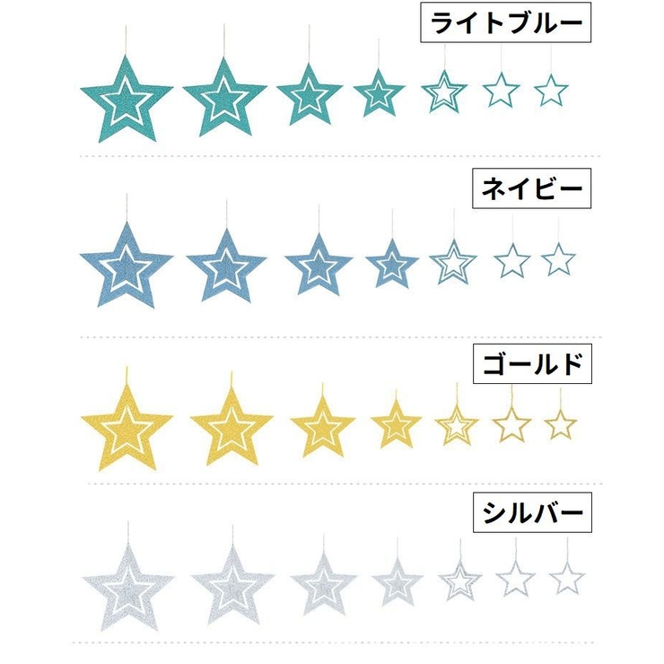 ガーランド スター 星 | PlusNao | 詳細画像13 
