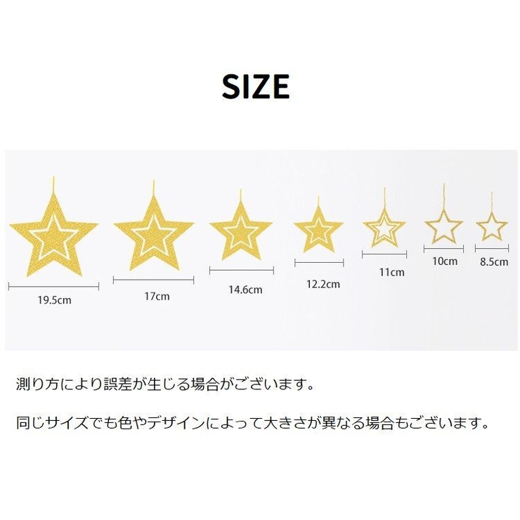 ガーランド スター 星 | PlusNao | 詳細画像17 