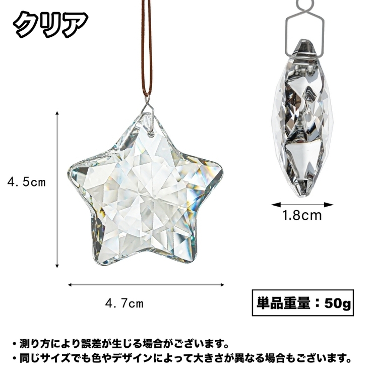 サンキャッチャー インテリア 屋内装飾 | PlusNao | 詳細画像19 