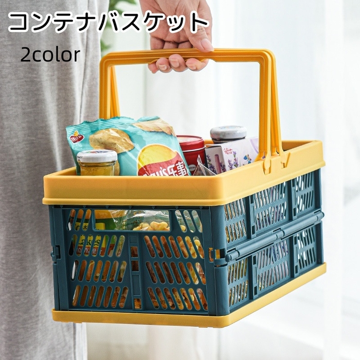 コンテナバスケット 収納用品 バッグ | PlusNao | 詳細画像1 