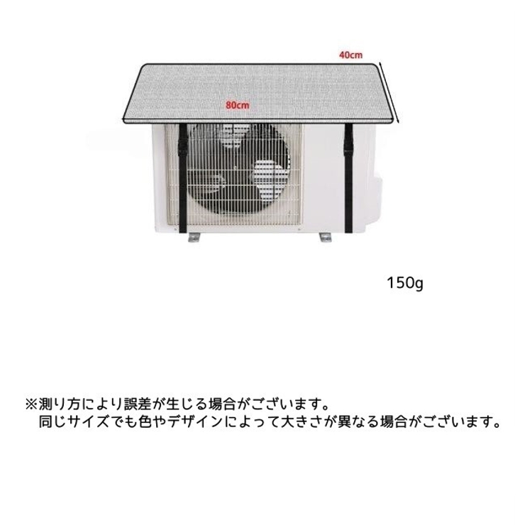 エアコン室外機カバー 日よけ 日光よけ | PlusNao | 詳細画像9 