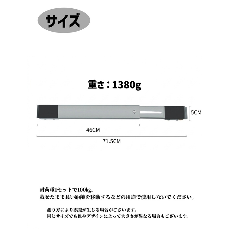 洗濯機かさ上げ台 キャスター付き 伸縮式 | PlusNao | 詳細画像14 