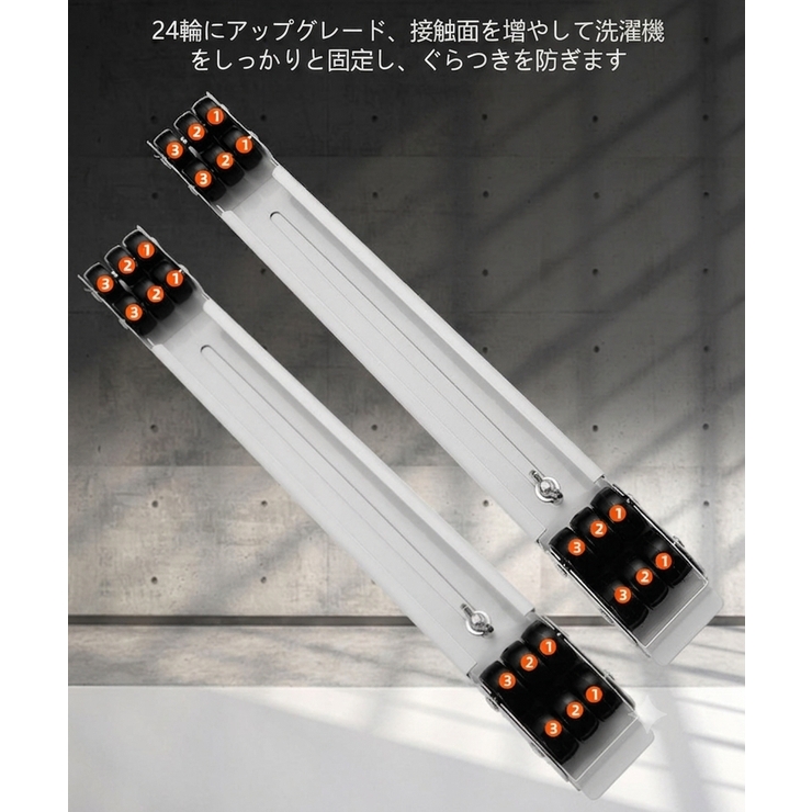 洗濯機かさ上げ台 キャスター付き 伸縮式 | PlusNao | 詳細画像6 