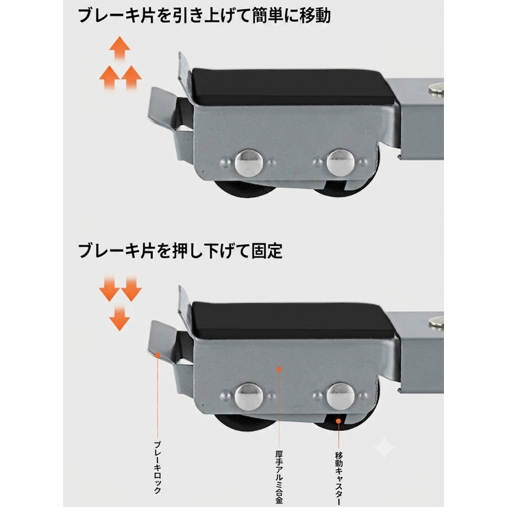 洗濯機かさ上げ台 キャスター付き 伸縮式 | PlusNao | 詳細画像8 